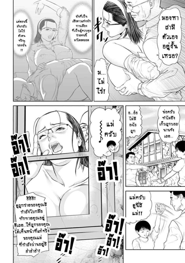 โดจิน คุณซาโตมิ2 024320 - [Tenma Femio] Seikai no Mehyou Choukyou M Giin Ch2 (22)