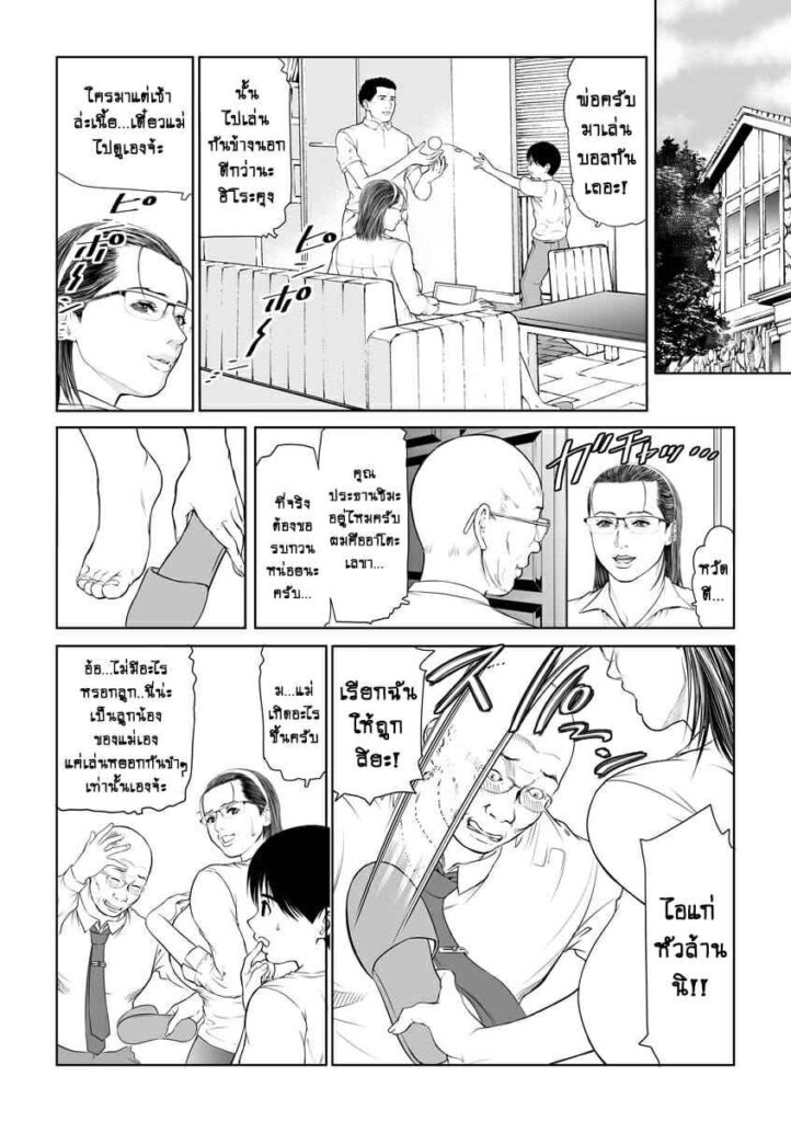 โดจิน คุณซาโตมิ2 024320 - [Tenma Femio] Seikai no Mehyou Choukyou M Giin Ch2 (9)