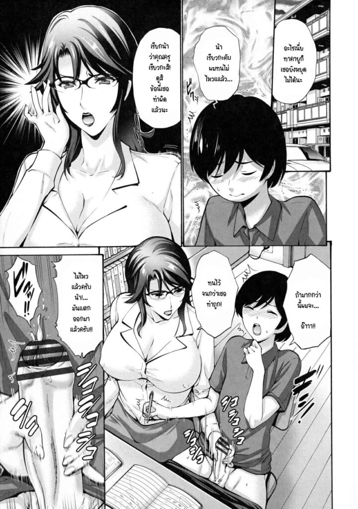 โดจิน คุณน้าไม่ชอบแบบนี้เลย 019320 - น้าครับ แบบนี้ผมไม่ชอบ (1)