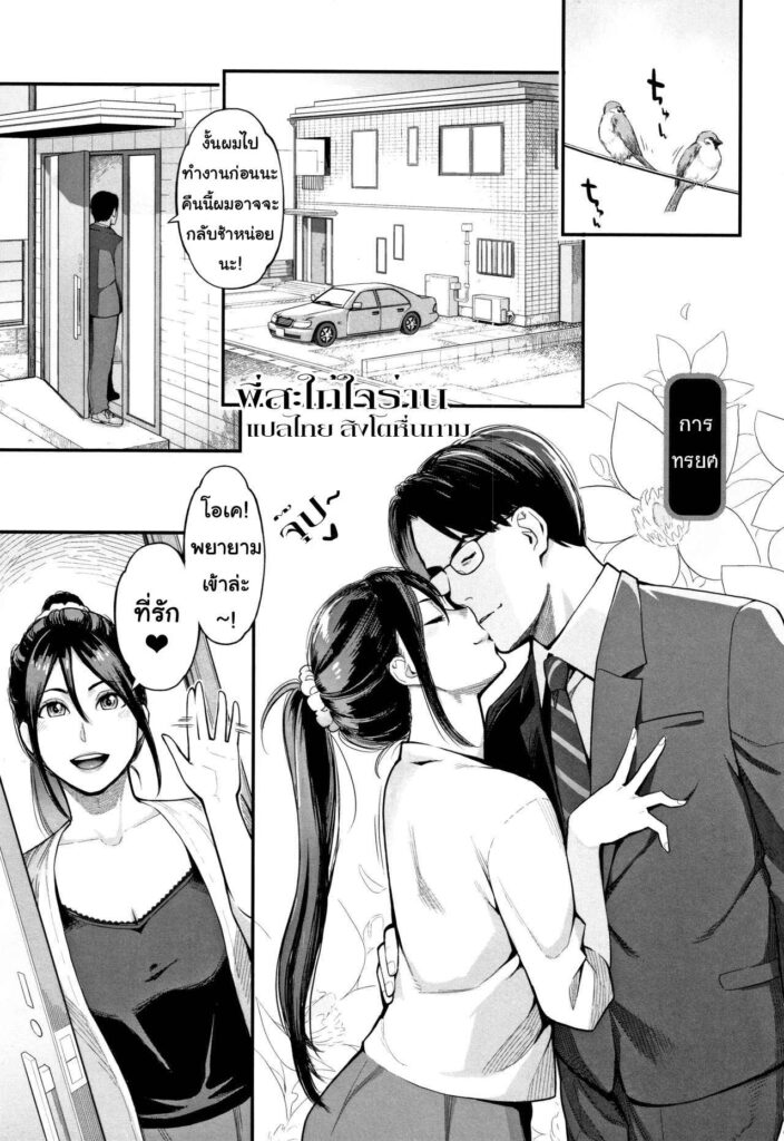 โดจิน คุณพี่สะใภ้ขี้เงี่ยน 010691 - [Mikami Cannon] Uragiri - Betrayal (Toketa Risei wa Biyaku no Kaori) (1)