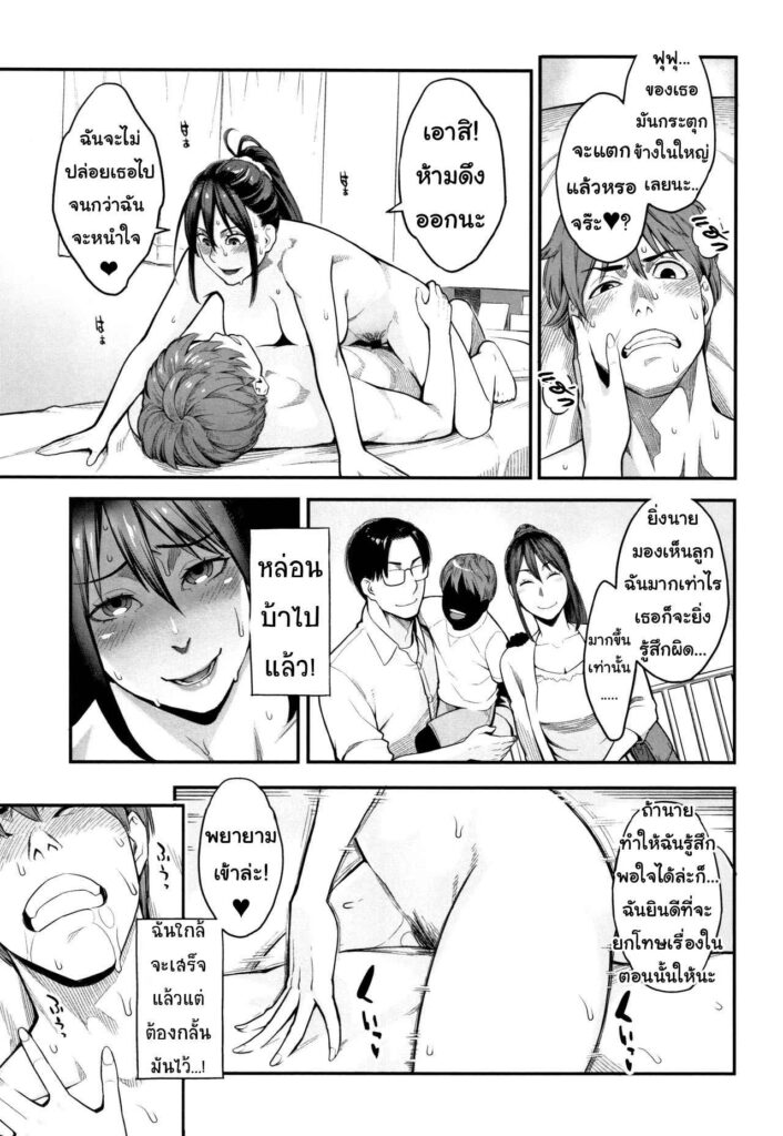 โดจิน คุณพี่สะใภ้ขี้เงี่ยน 010691 - [Mikami Cannon] Uragiri - Betrayal (Toketa Risei wa Biyaku no Kaori) (13)