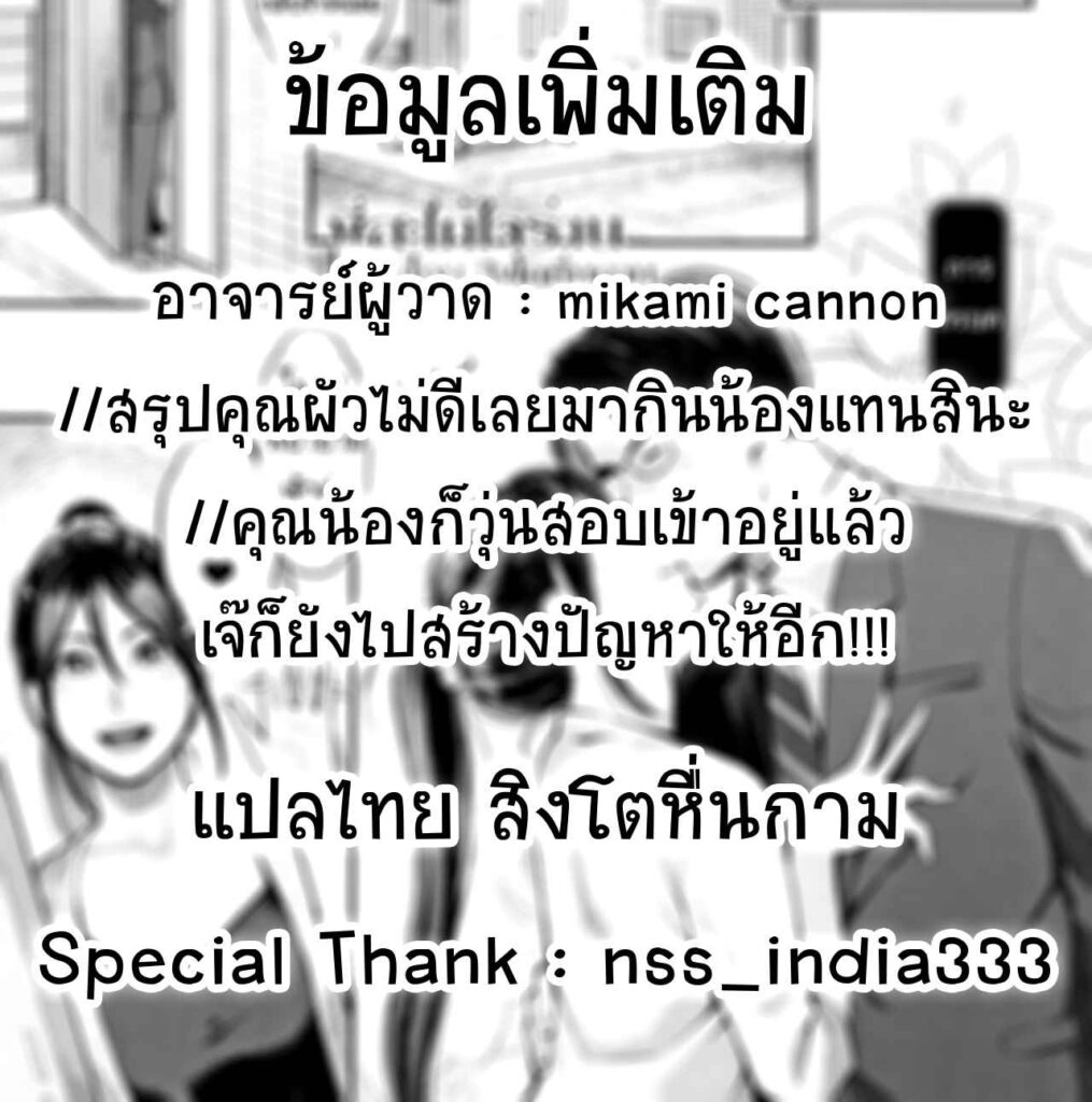 โดจิน คุณพี่สะใภ้ขี้เงี่ยน 010691 - [Mikami Cannon] Uragiri - Betrayal (Toketa Risei wa Biyaku no Kaori) (19)