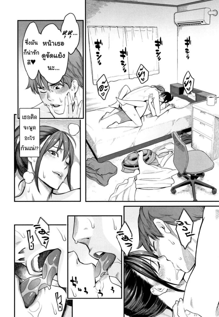 โดจิน คุณพี่สะใภ้ขี้เงี่ยน 010691 - [Mikami Cannon] Uragiri - Betrayal (Toketa Risei wa Biyaku no Kaori) (8)