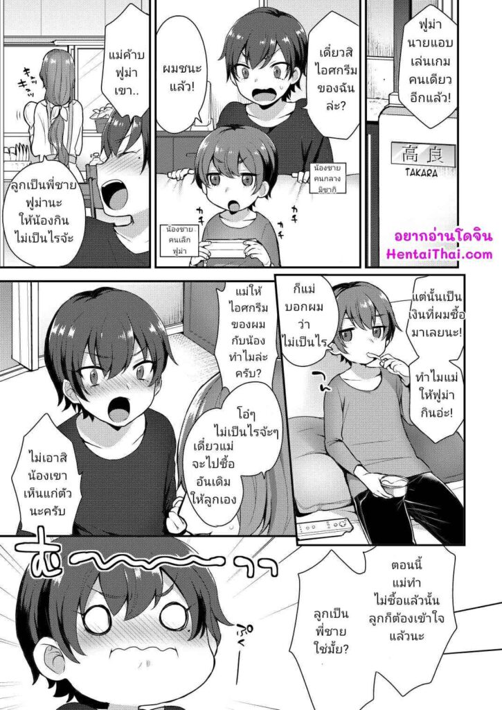 โดจิน คุณพี่สาวทรงโต 024383 - [Granada Sky (Mogiki Hayami)] Takara-san-chi no Kyoudai (2)