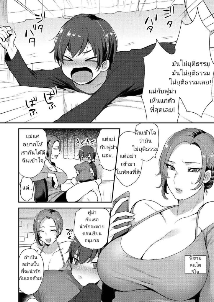 โดจิน คุณพี่สาวทรงโต 024383 - [Granada Sky (Mogiki Hayami)] Takara-san-chi no Kyoudai (3)