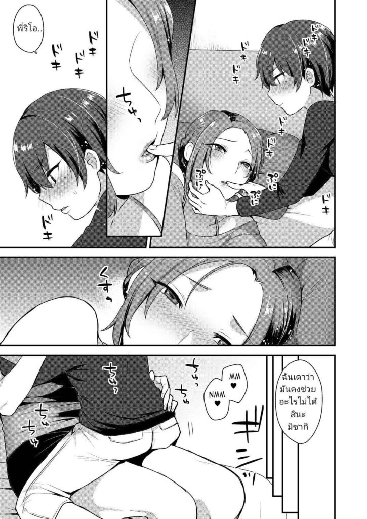 โดจิน คุณพี่สาวทรงโต 024383 - [Granada Sky (Mogiki Hayami)] Takara-san-chi no Kyoudai (6)