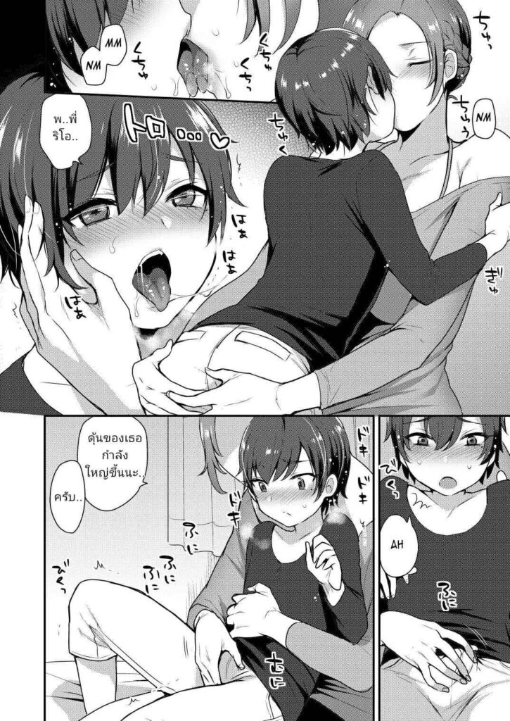 โดจิน คุณพี่สาวทรงโต 024383 - [Granada Sky (Mogiki Hayami)] Takara-san-chi no Kyoudai (7)