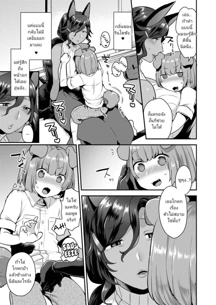 โดจิน คุณสาวม้านมโต 024384 - [Granada Sky (Mogiki Hayami)] Rindo-san no Fukafuka (5)