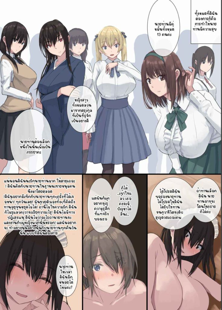 โดจิน คุณเมดสาวจอมหื่น 023821 - [4390works (Natsuishi Nana)] Gokuama -Yonpakugan (22)