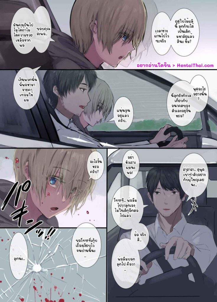 โดจิน คุณเมดสาวจอมหื่น 023821 - [4390works (Natsuishi Nana)] Gokuama -Yonpakugan (3)