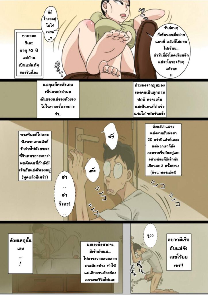 โดจิน คุณแม่ครับลักหลับหน่อย 017997 - [Freehand Tamashii] Shin Mama o Netoruze (4)