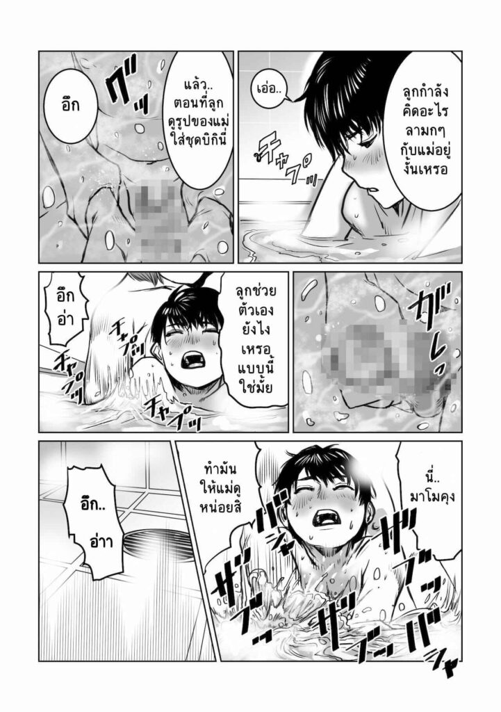 โดจิน คุณแม่เองก็เคยเป็นไอดอล 024465 - [chocohell] Mama wa Moto GraDol Boku (12)