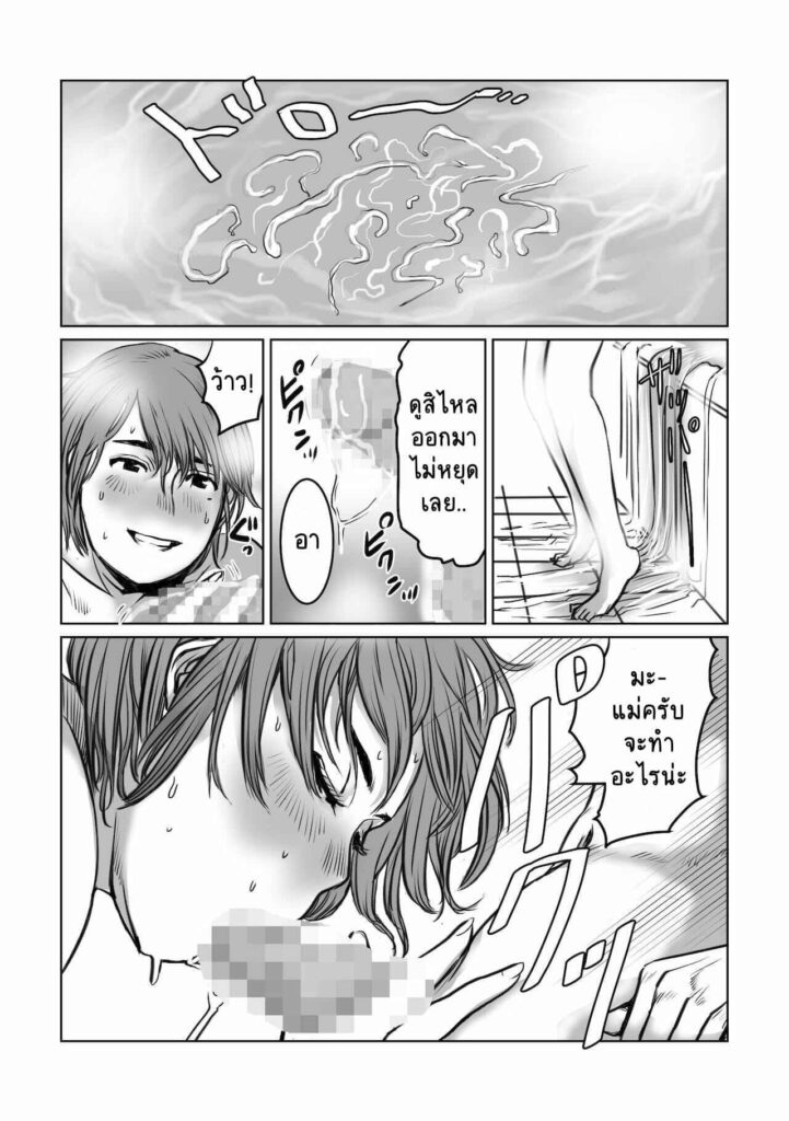 โดจิน คุณแม่เองก็เคยเป็นไอดอล 024465 - [chocohell] Mama wa Moto GraDol Boku (13)