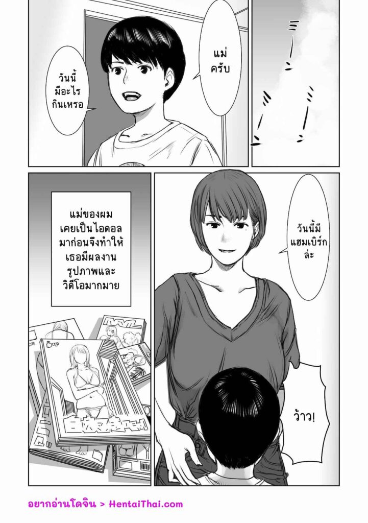 โดจิน คุณแม่เองก็เคยเป็นไอดอล 024465 - [chocohell] Mama wa Moto GraDol Boku (2)