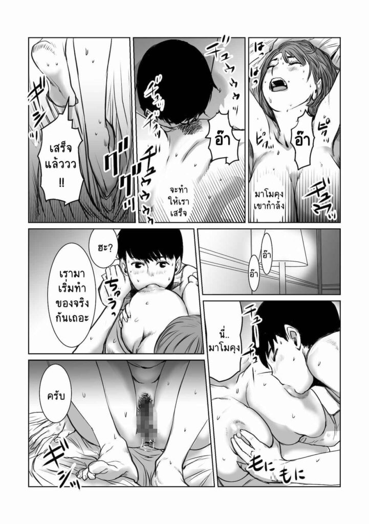 โดจิน คุณแม่เองก็เคยเป็นไอดอล 024465 - [chocohell] Mama wa Moto GraDol Boku (22)