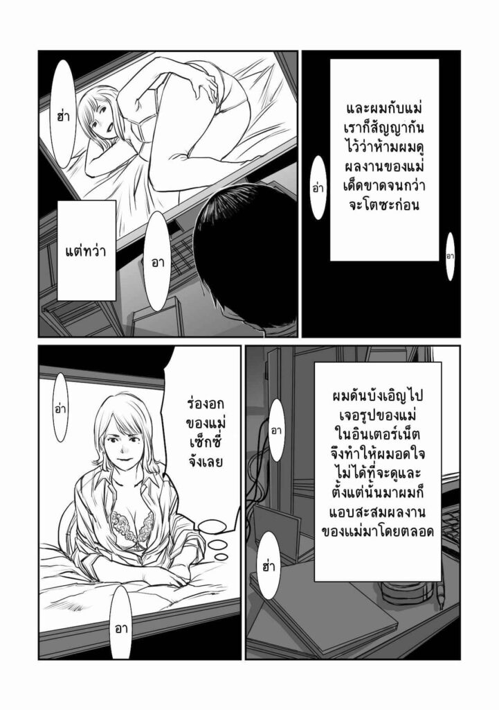 โดจิน คุณแม่เองก็เคยเป็นไอดอล 024465 - [chocohell] Mama wa Moto GraDol Boku (3)