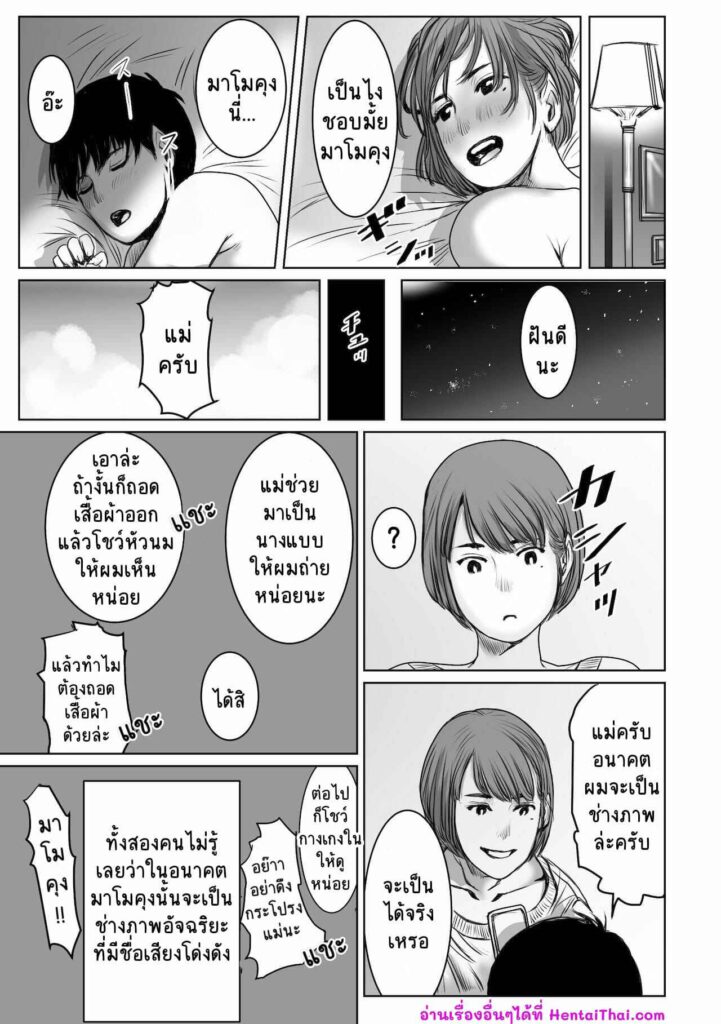 โดจิน คุณแม่เองก็เคยเป็นไอดอล 024465 - [chocohell] Mama wa Moto GraDol Boku (40)