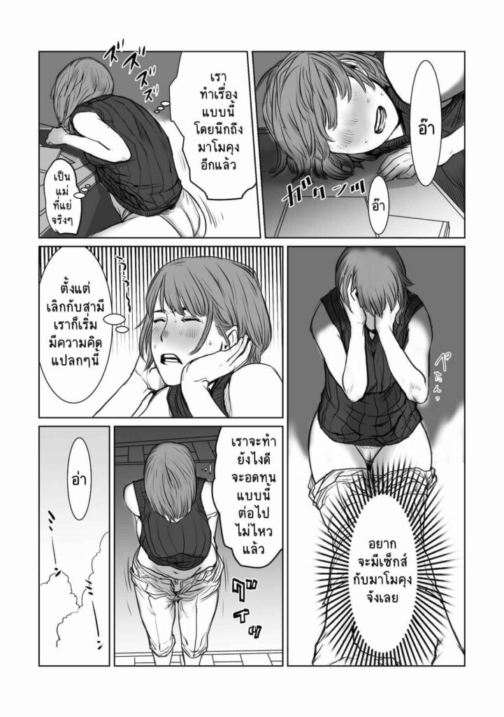 โดจิน คุณแม่เองก็เคยเป็นไอดอล 024465 - [chocohell] Mama wa Moto GraDol Boku (7)