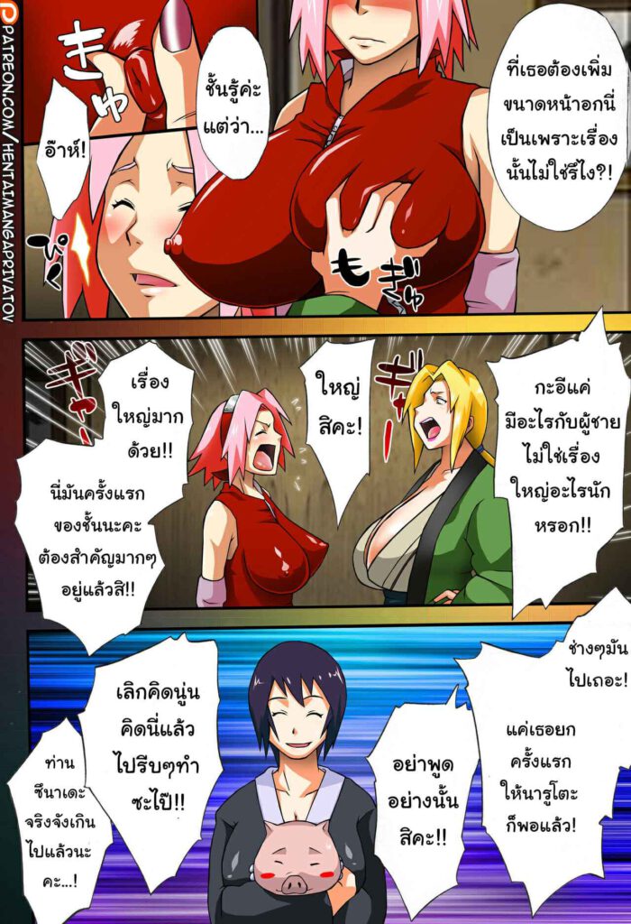 โดจิน จัดให้เรียบร้อยละกัน 024644 - (COMIC1 4) [Karakishi Youhei-dan Shinga (5)