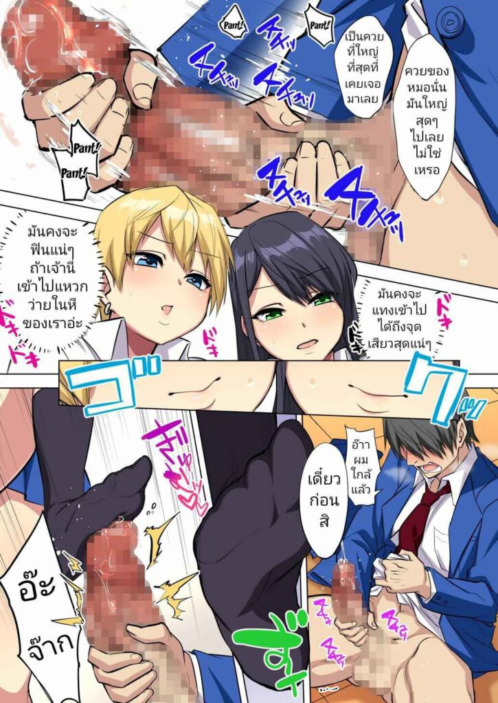 โดจิน ชีวิตรักของผมที่ไม่สดใส 024601 - [Doushoku (Tamabon)] Ore no Dekachin ga Bakunyuu Bitch (12)