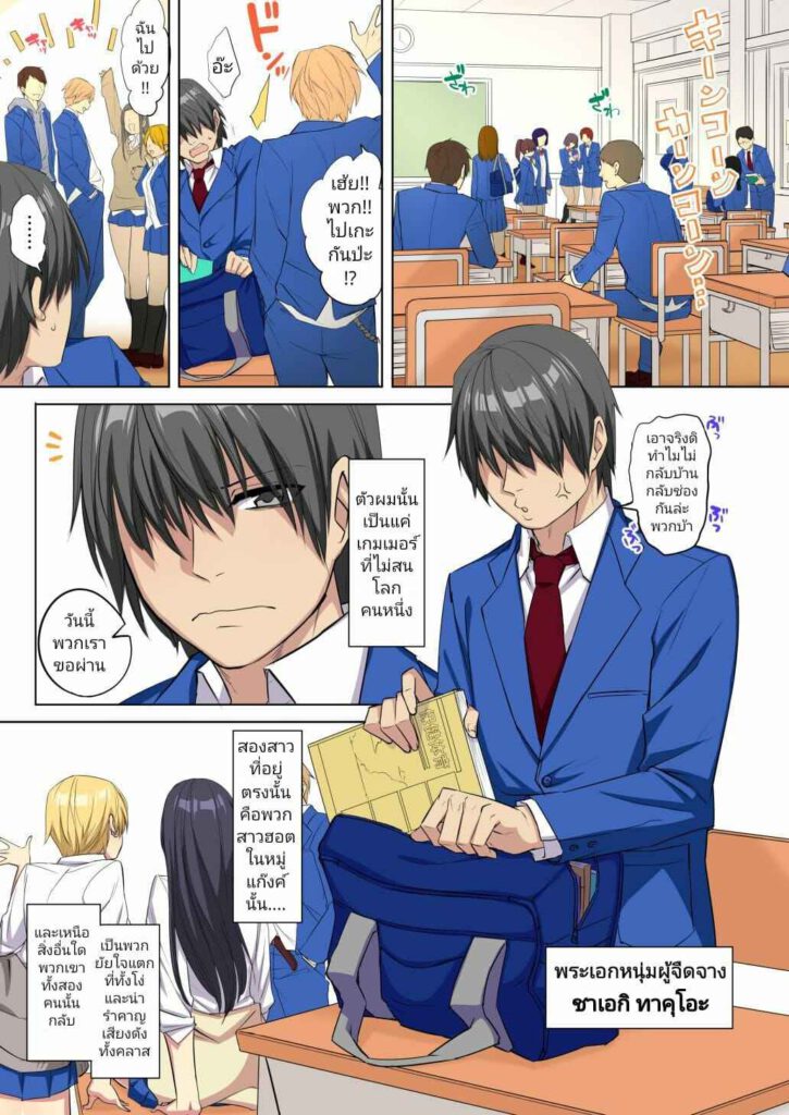 โดจิน ชีวิตรักของผมที่ไม่สดใส 024601 - [Doushoku (Tamabon)] Ore no Dekachin ga Bakunyuu Bitch (4)