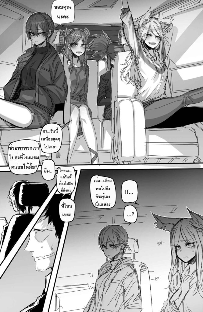 โดจิน ถึงจุดจบวง KDA 009870 - K_DA Prestige Club (4)