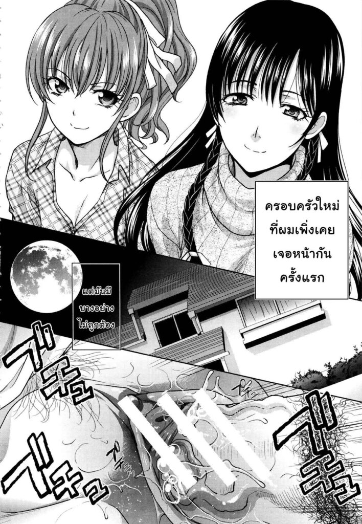 โดจิน ทางเลือกคือคุณแม่ 007702 - [Itaba Hiroshi] Haha Futari (2)