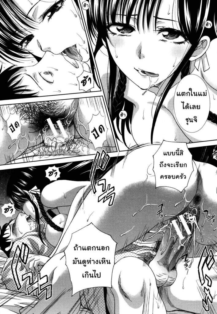 โดจิน ทางเลือกคือคุณแม่ 007702 - [Itaba Hiroshi] Haha Futari (21)