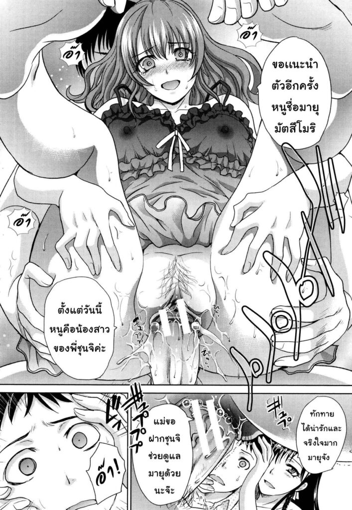 โดจิน ทางเลือกคือคุณแม่ 007702 - [Itaba Hiroshi] Haha Futari (6)