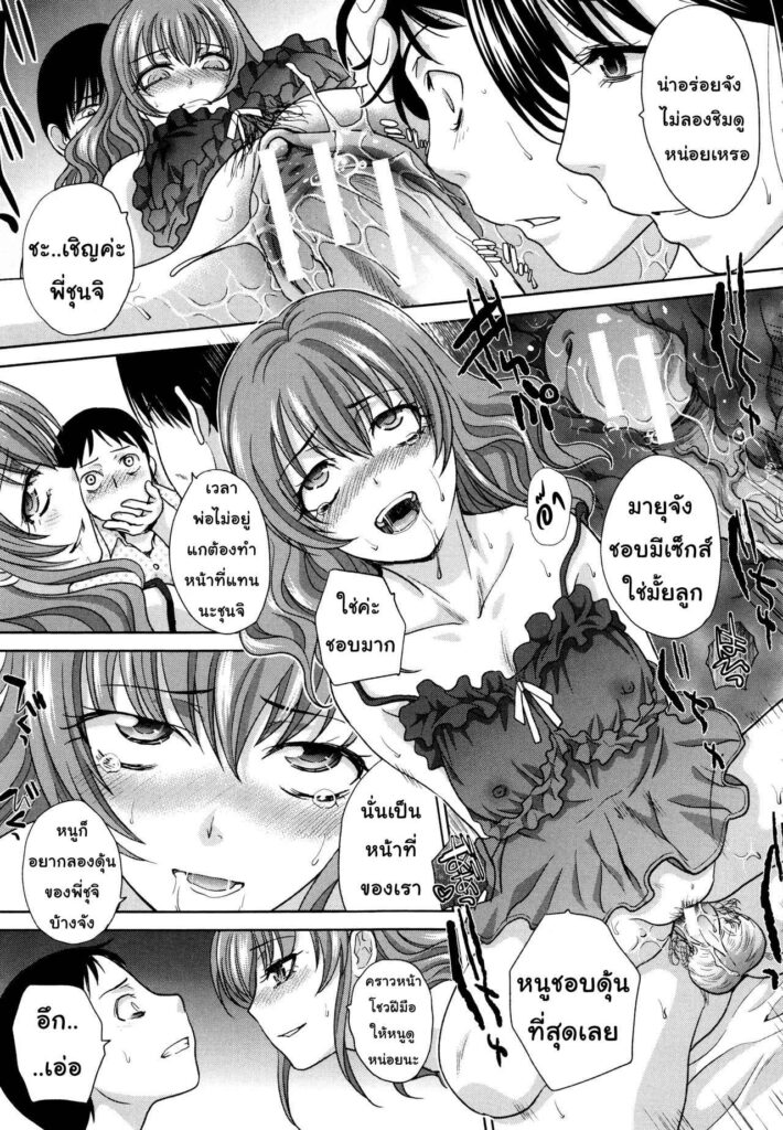 โดจิน ทางเลือกคือคุณแม่ 007702 - [Itaba Hiroshi] Haha Futari (7)