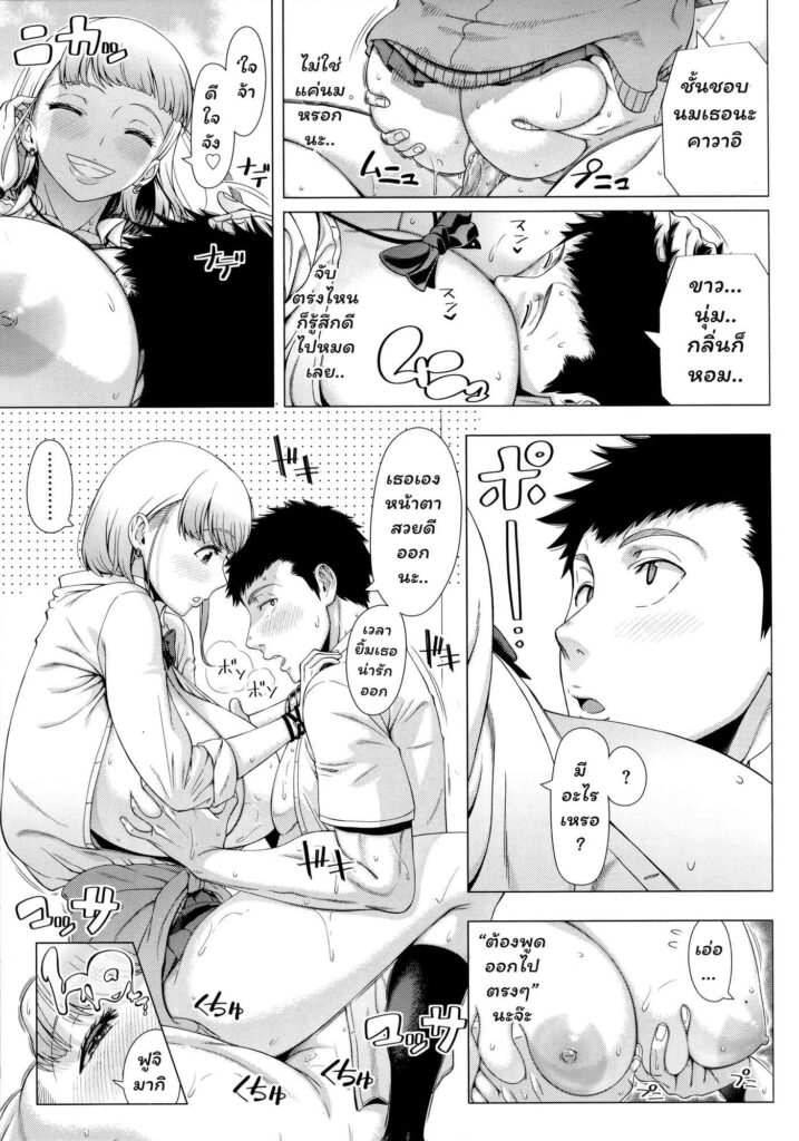 โดจิน ที่ปรึกษาทางใจ 023213 - [Shinozuka Yuuji] JK Bitch no Renai Soudan High School (19)