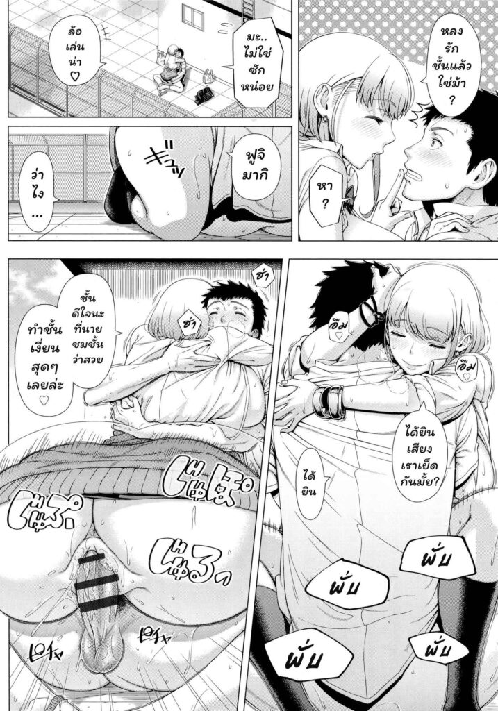 โดจิน ที่ปรึกษาทางใจ 023213 - [Shinozuka Yuuji] JK Bitch no Renai Soudan High School (20)