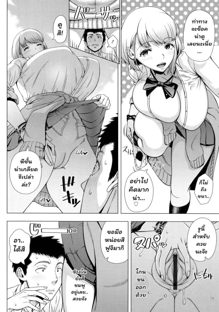 โดจิน ที่ปรึกษาทางใจ 023213 - [Shinozuka Yuuji] JK Bitch no Renai Soudan High School (8)