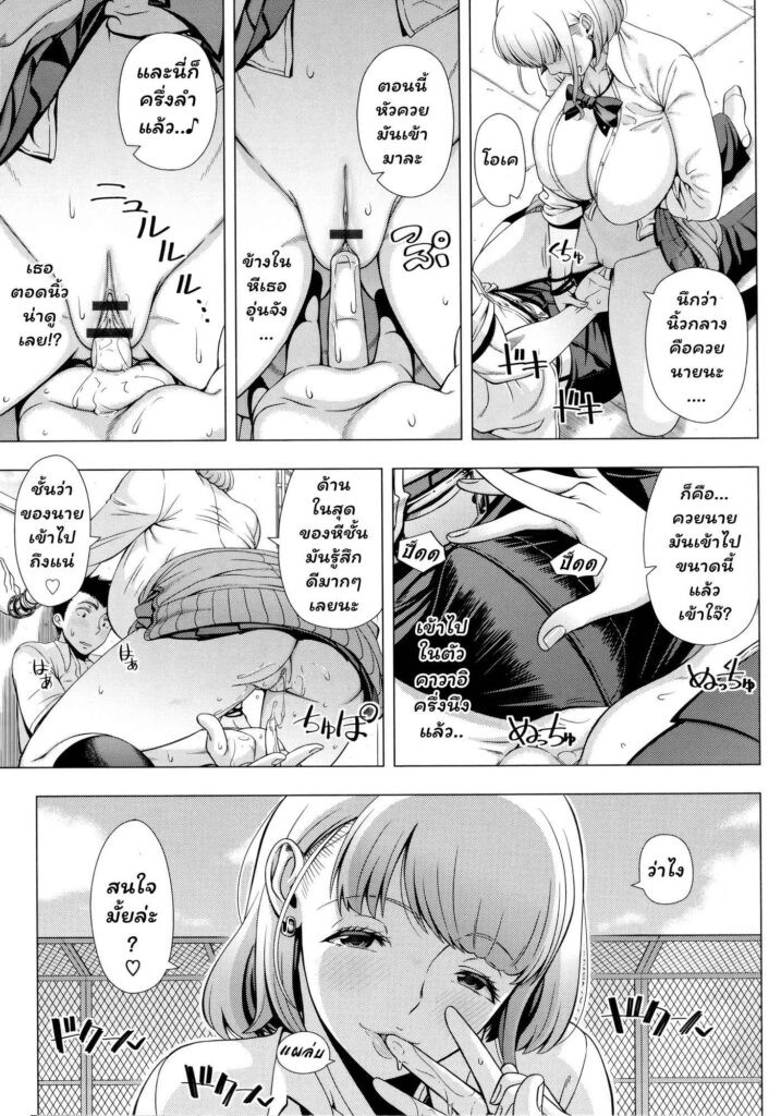 โดจิน ที่ปรึกษาทางใจ 023213 - [Shinozuka Yuuji] JK Bitch no Renai Soudan High School (9)