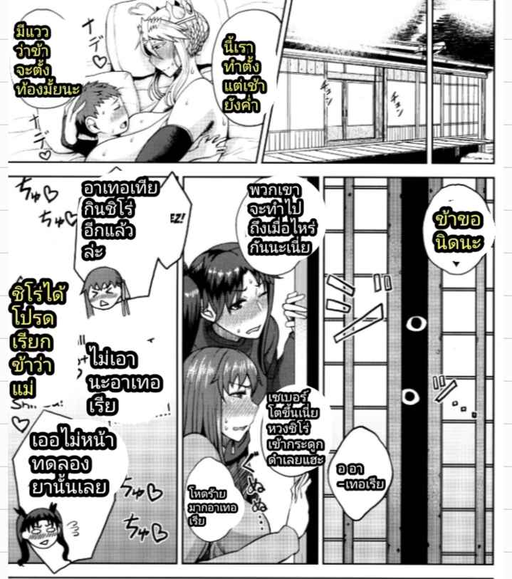 โดจิน นี่แม่หรือเมีย 016764 - ชอบแปลการ์ตูน (17)