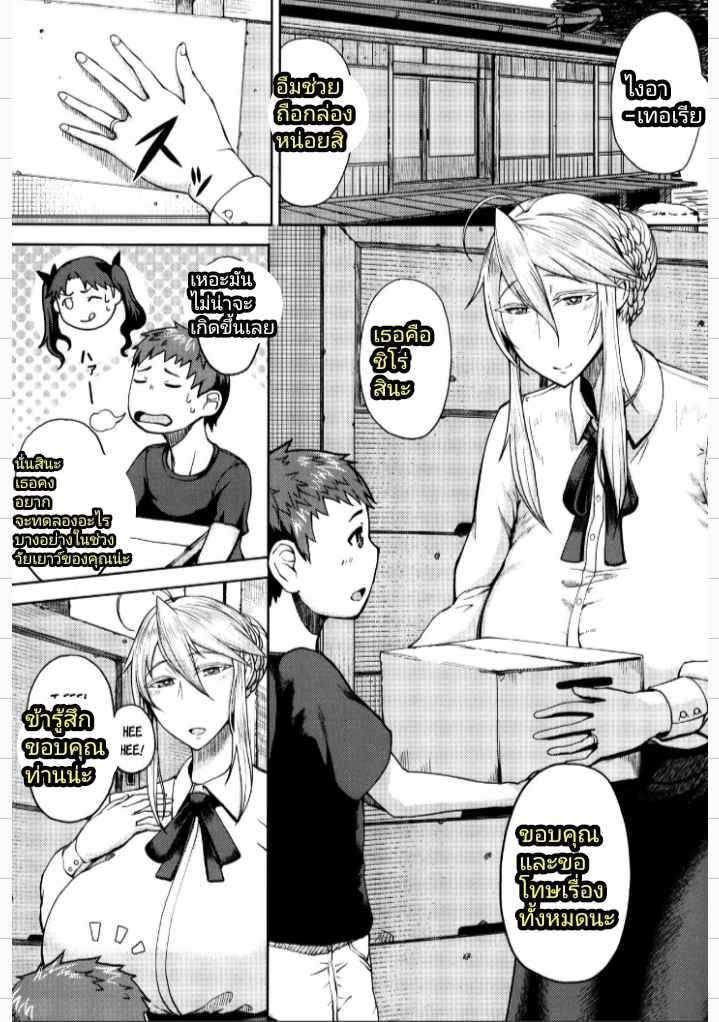 โดจิน นี่แม่หรือเมีย 016764 - ชอบแปลการ์ตูน (2)