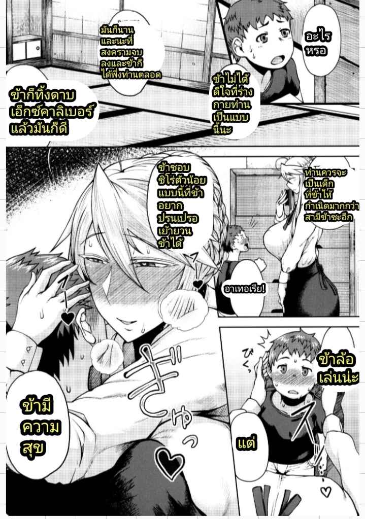 โดจิน นี่แม่หรือเมีย 016764 - ชอบแปลการ์ตูน (3)