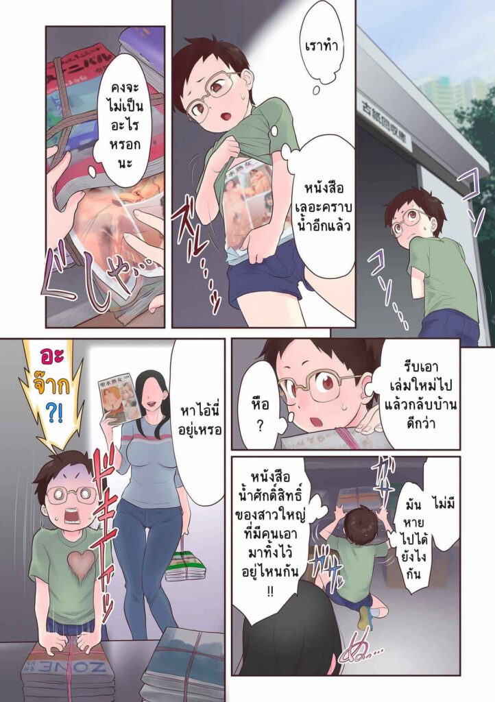 โดจิน น้ำศักดิ์สิทธิ์ของคุณพี่สาวใหญ่ 024508 - [Kotobuki Mairo] Seisui Jukujo l MILFs Holy Water (2)