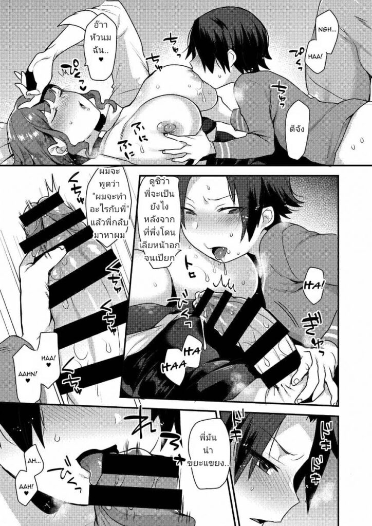 โดจิน บทเรียนจากสาวทรงโต 024379 - [Granada Sky (Mogiki Hayami)] Kateenai Imekura (11)