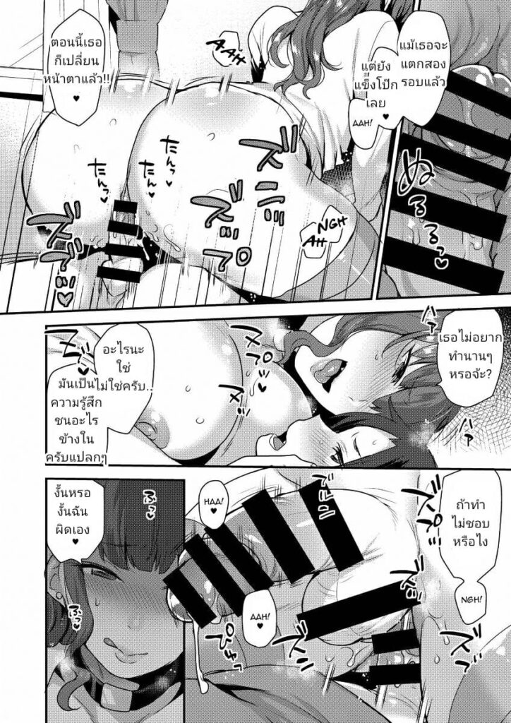 โดจิน บทเรียนจากสาวทรงโต 024379 - [Granada Sky (Mogiki Hayami)] Kateenai Imekura (16)