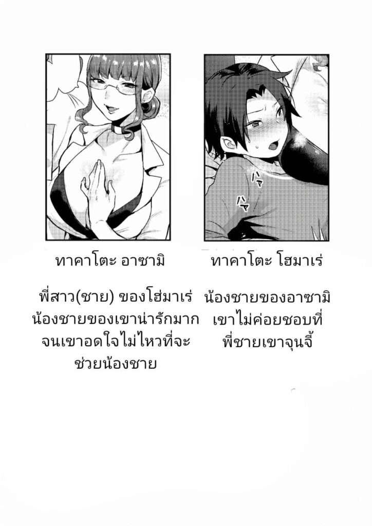โดจิน บทเรียนจากสาวทรงโต 024379 - [Granada Sky (Mogiki Hayami)] Kateenai Imekura (25)