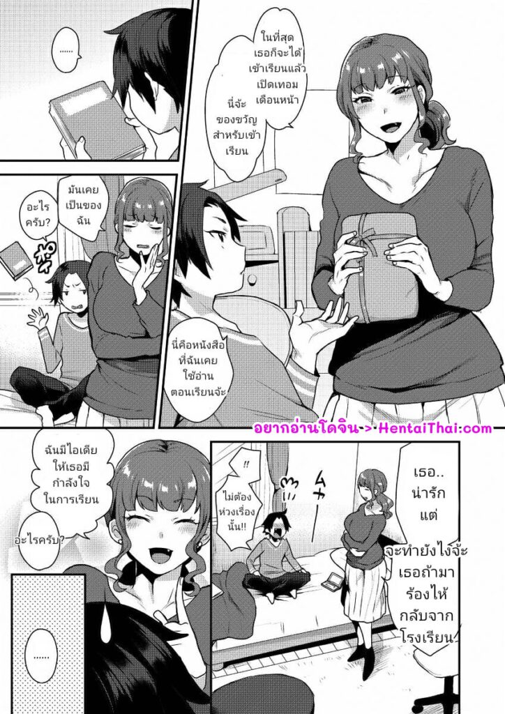 โดจิน บทเรียนจากสาวทรงโต 024379 - [Granada Sky (Mogiki Hayami)] Kateenai Imekura (3)