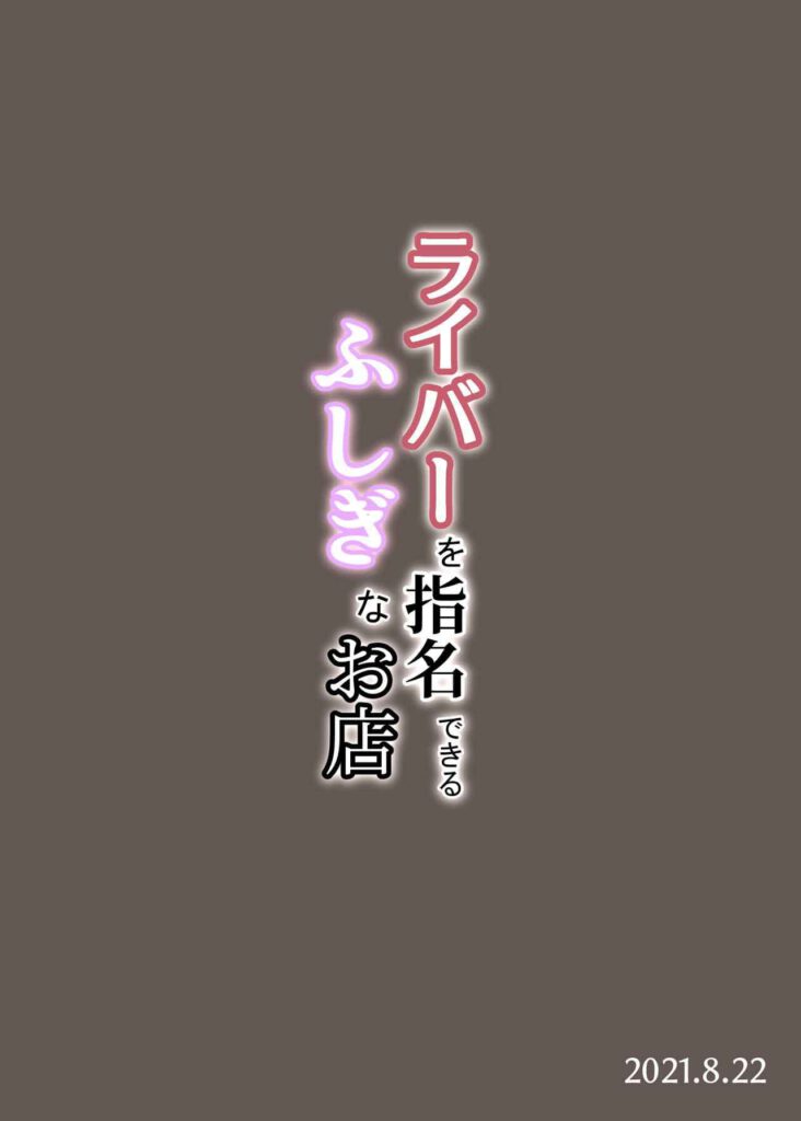 โดจิน บริการที่ดีที่สุด 019343 - [Zijou] Liver o Shimei dekiru Fushigi na Omise (Nui Sociere) (18)