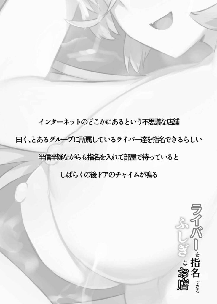 โดจิน บริการที่ดีที่สุด 019343 - [Zijou] Liver o Shimei dekiru Fushigi na Omise (Nui Sociere) (2)