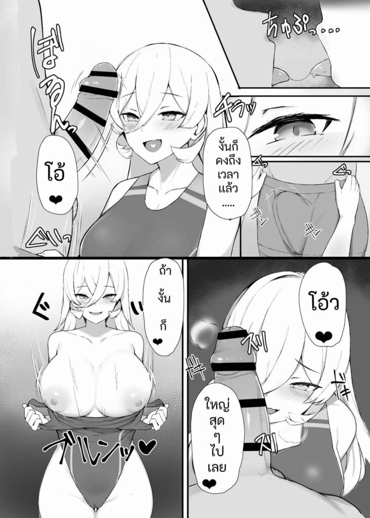 โดจิน บริการที่ดีที่สุด 019343 - [Zijou] Liver o Shimei dekiru Fushigi na Omise (Nui Sociere) (4)