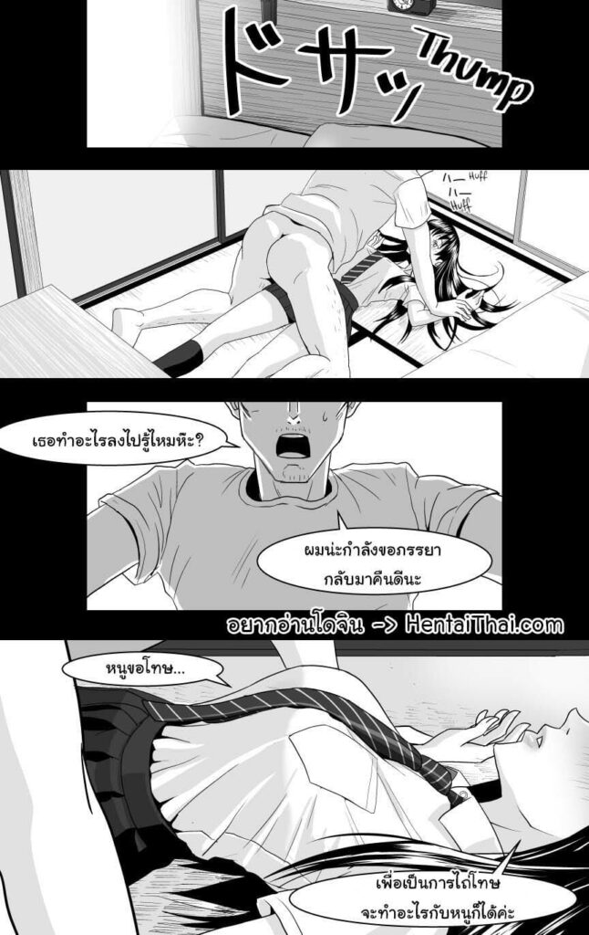 โดจิน ผมมีแฟนเป็นสาวมัธยมปลาย 020705 - [Caustica] Ojisen JK to Batsuichi Tenchou (Koi wa Ameagari no You ni (1)