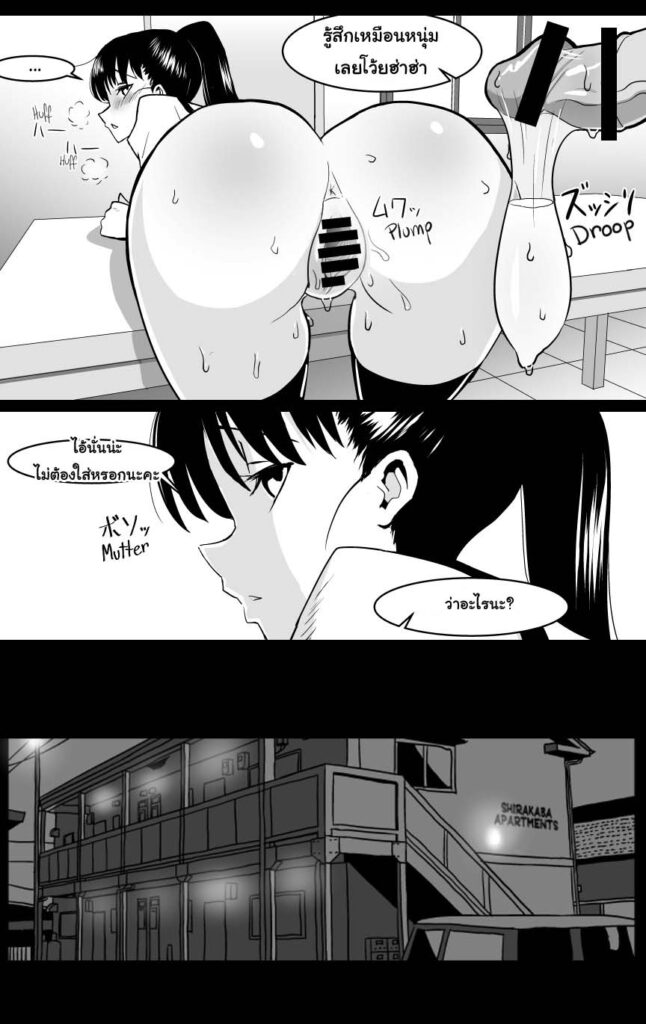 โดจิน ผมมีแฟนเป็นสาวมัธยมปลาย 020705 - [Caustica] Ojisen JK to Batsuichi Tenchou (Koi wa Ameagari no You ni (12)