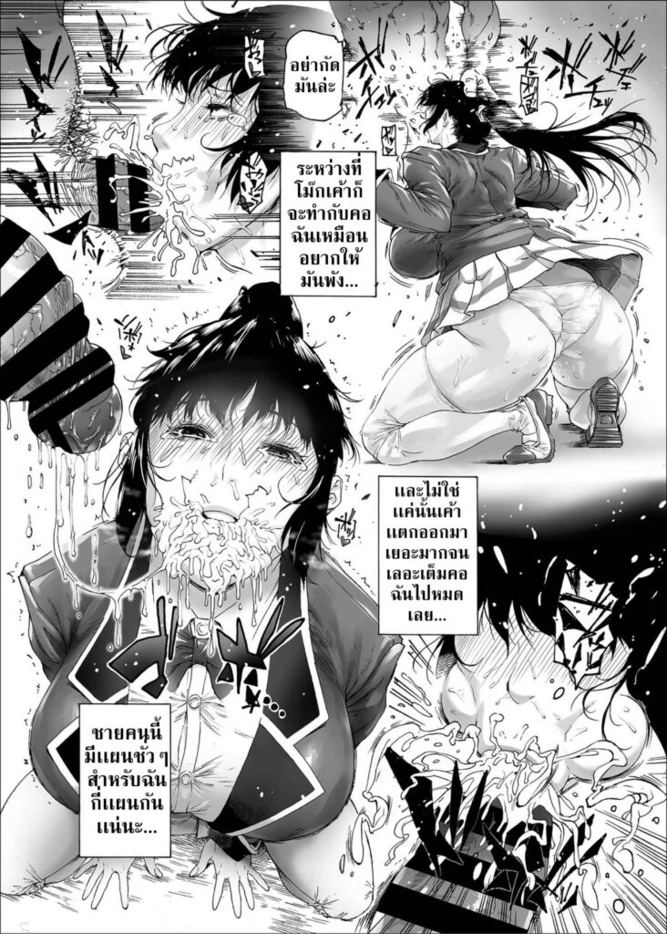 โดจิน ฝืนเกินไปไม่ไหว 022900 - [Kocho Kocho Koukou (Bonten)] NTR-EX2 Kare ni wa Ienai (6)