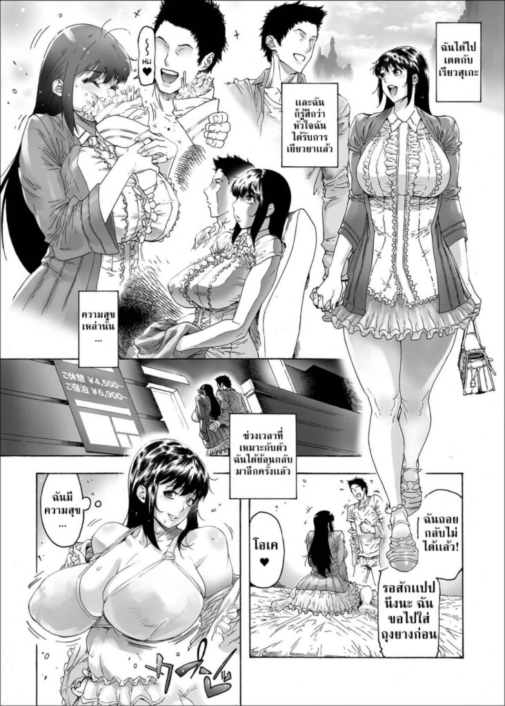 โดจิน ฝืนเกินไปไม่ไหว 022900 - [Kocho Kocho Koukou (Bonten)] NTR-EX2 Kare ni wa Ienai (9)