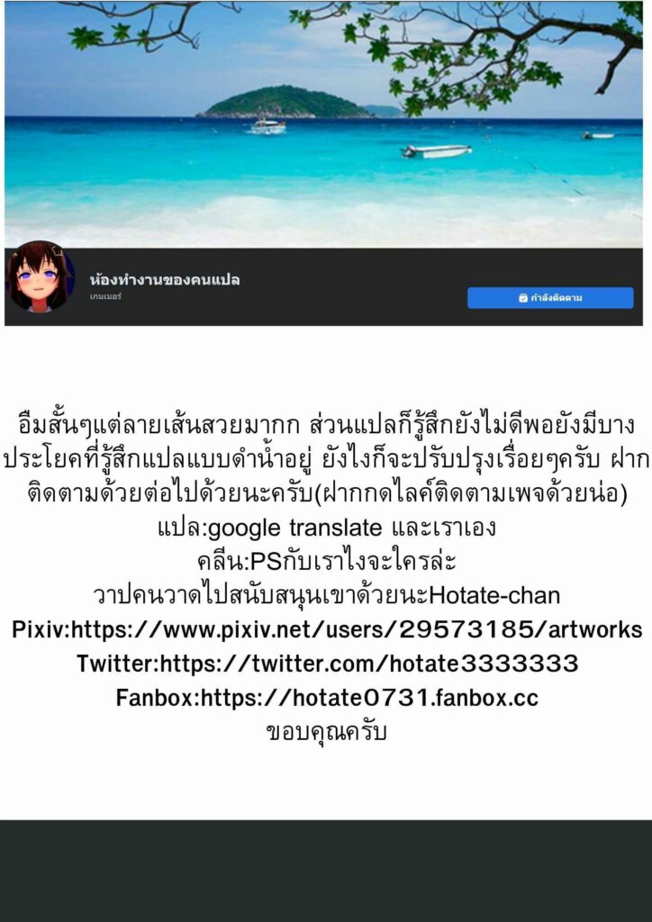 โดจิน พนักงานร้านก็เอาเรื่อง 023812 - พนักงานร้านโครตน่ารัก!! Uwasa no Conveni Tenin-san The Rumoured (9)